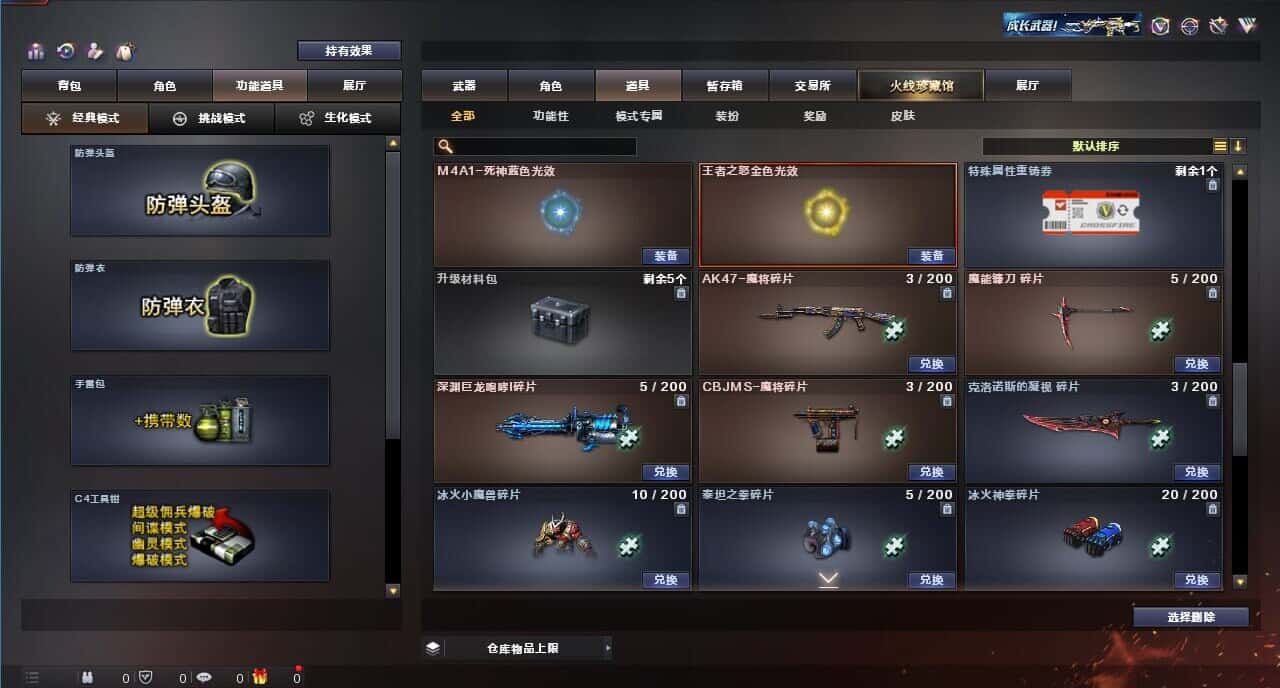 CFQM315991穿越火线账号详情图42 CFQM315991穿越火线账号详情图42