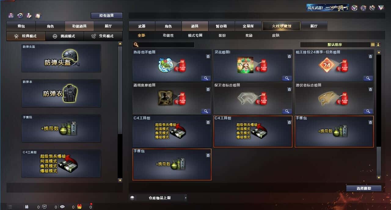 CFQM315991穿越火线账号详情图45 CFQM315991穿越火线账号详情图45