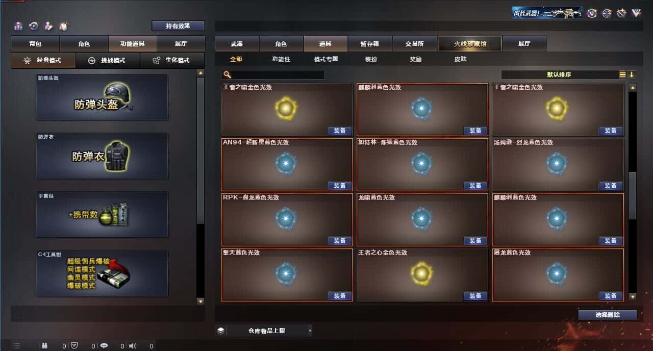 CFQM315991穿越火线账号详情图41 CFQM315991穿越火线账号详情图41