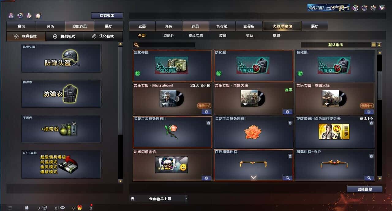 CFQM315991穿越火线账号详情图40 CFQM315991穿越火线账号详情图40