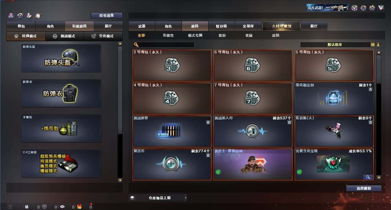 CFQM315991穿越火线账号详情图38 CFQM315991穿越火线账号详情图38