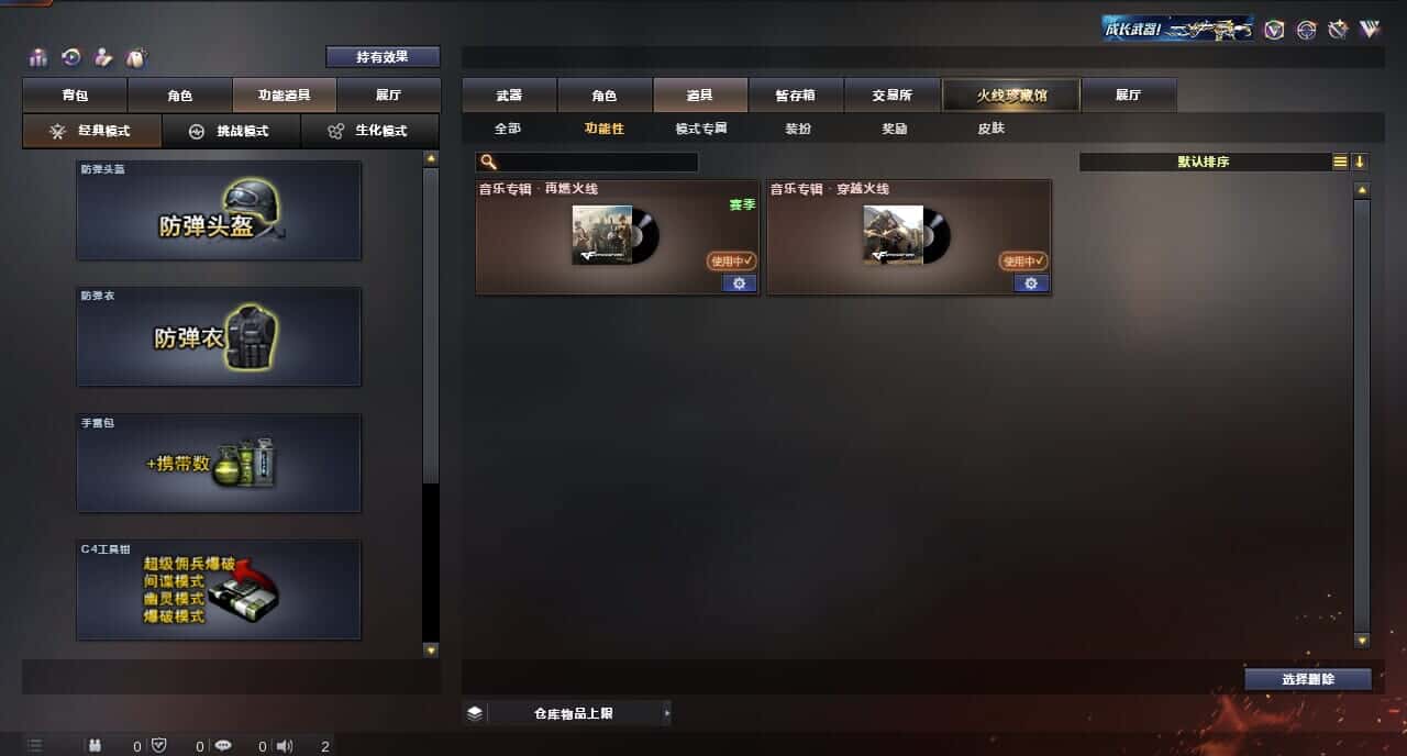 CFQM315993穿越火线账号详情图8