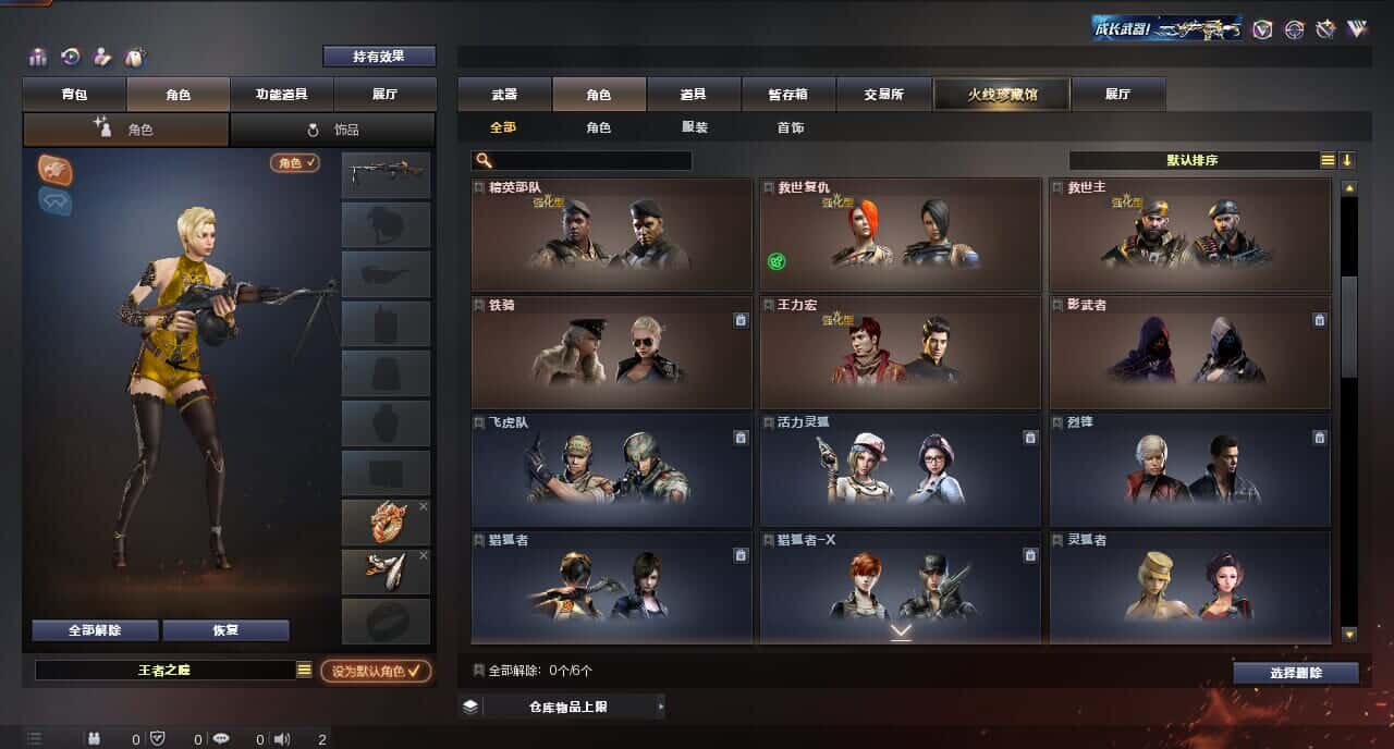 CFQM315993穿越火线账号详情图13