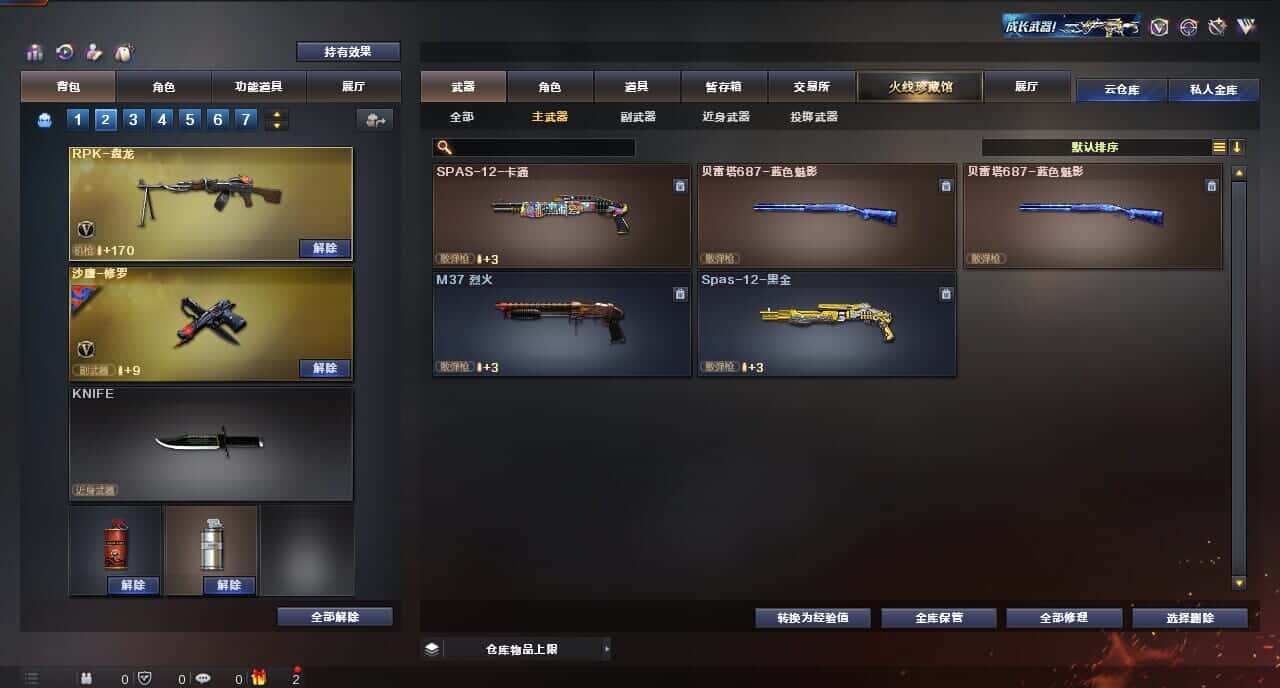 CFQM315993穿越火线账号详情图22