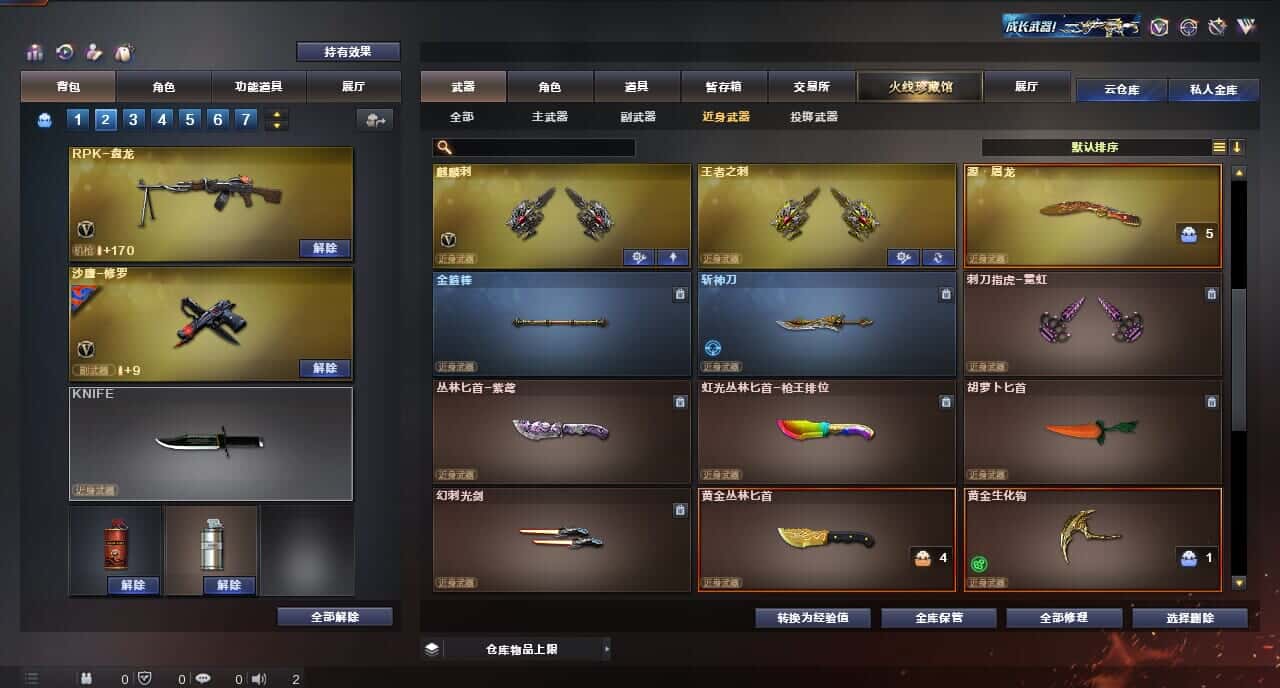 CFQM315993穿越火线账号详情图27