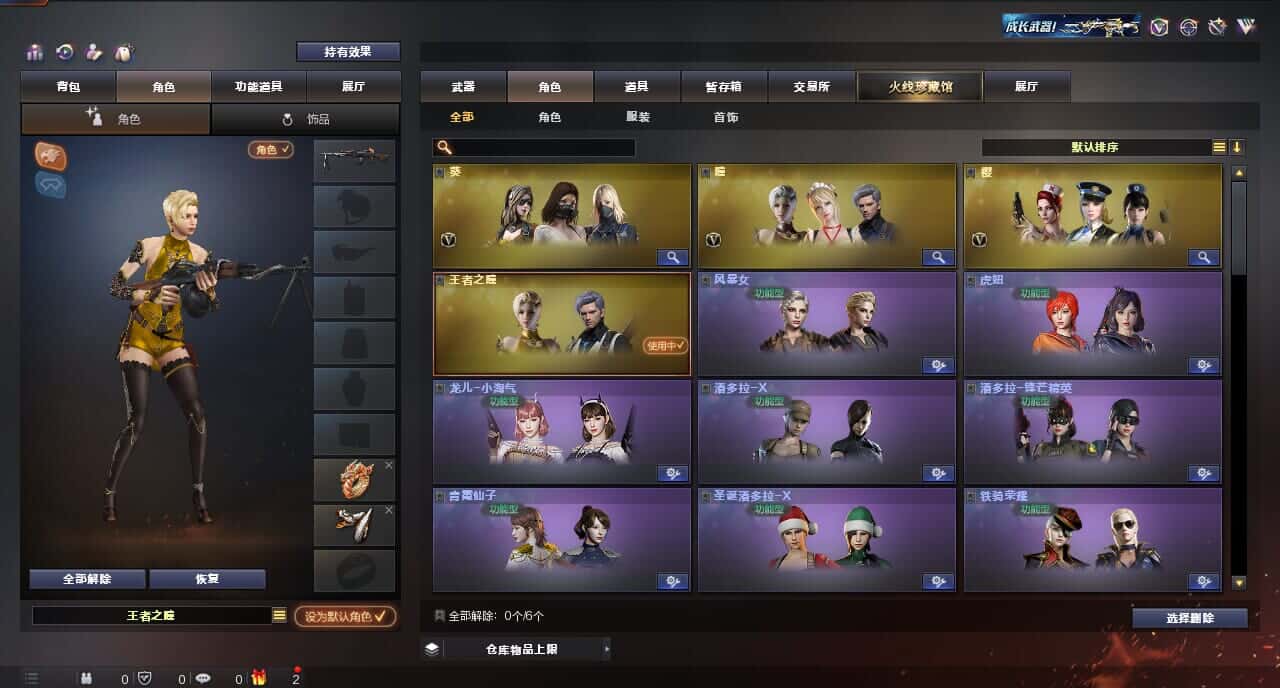 CFQM315993穿越火线账号详情图11