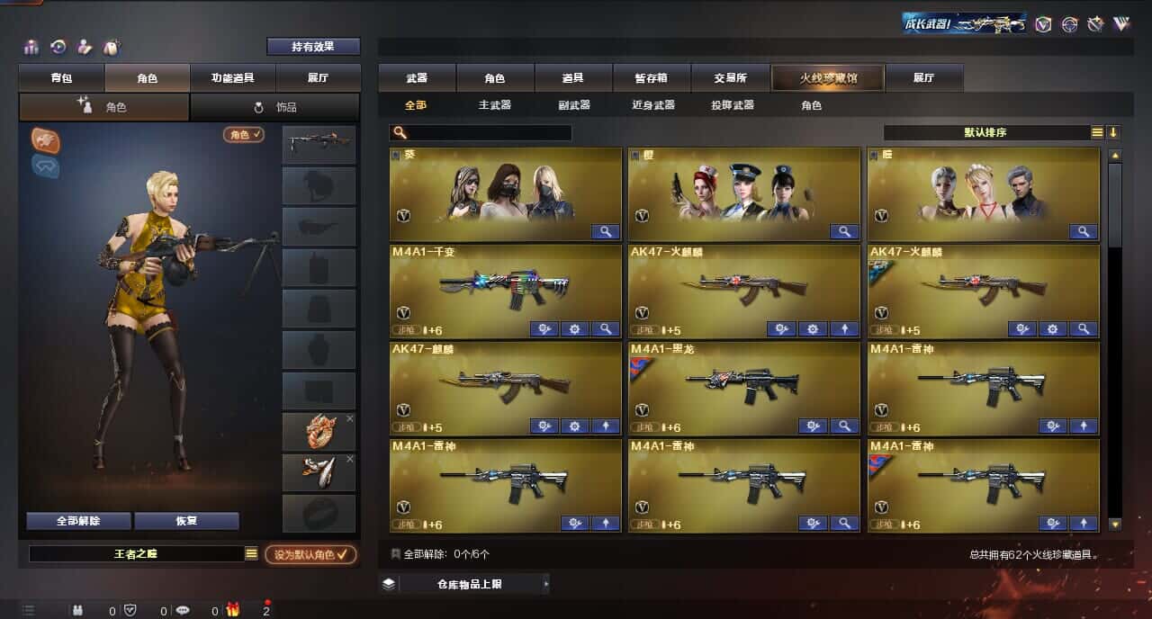 CFQM315993穿越火线账号详情图2