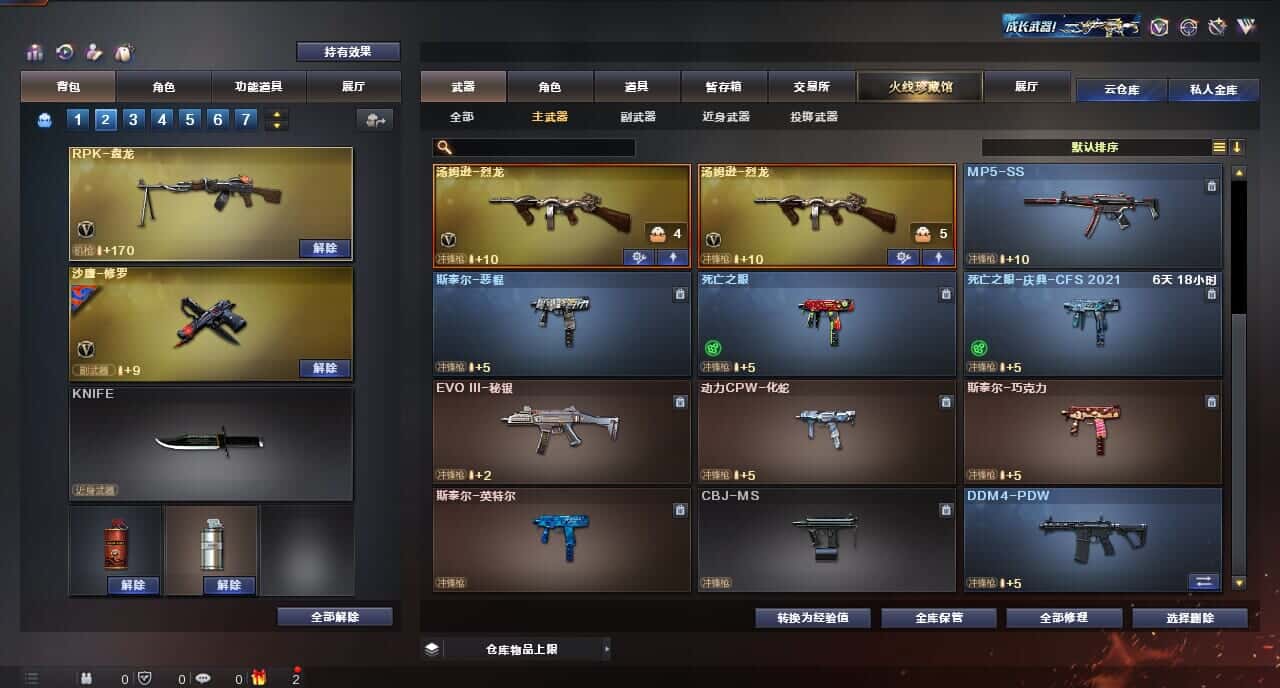 CFQM315993穿越火线账号详情图21