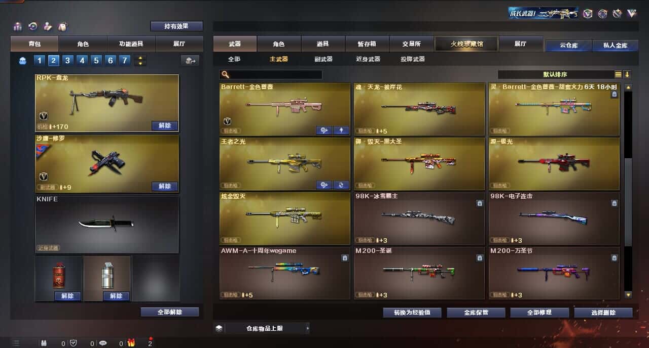 CFQM315993穿越火线账号详情图18