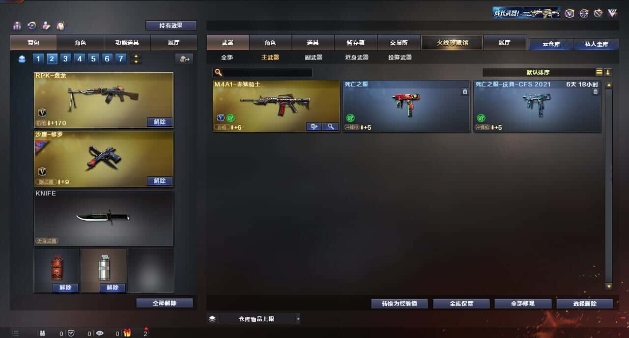 CFQM315993穿越火线账号详情图24