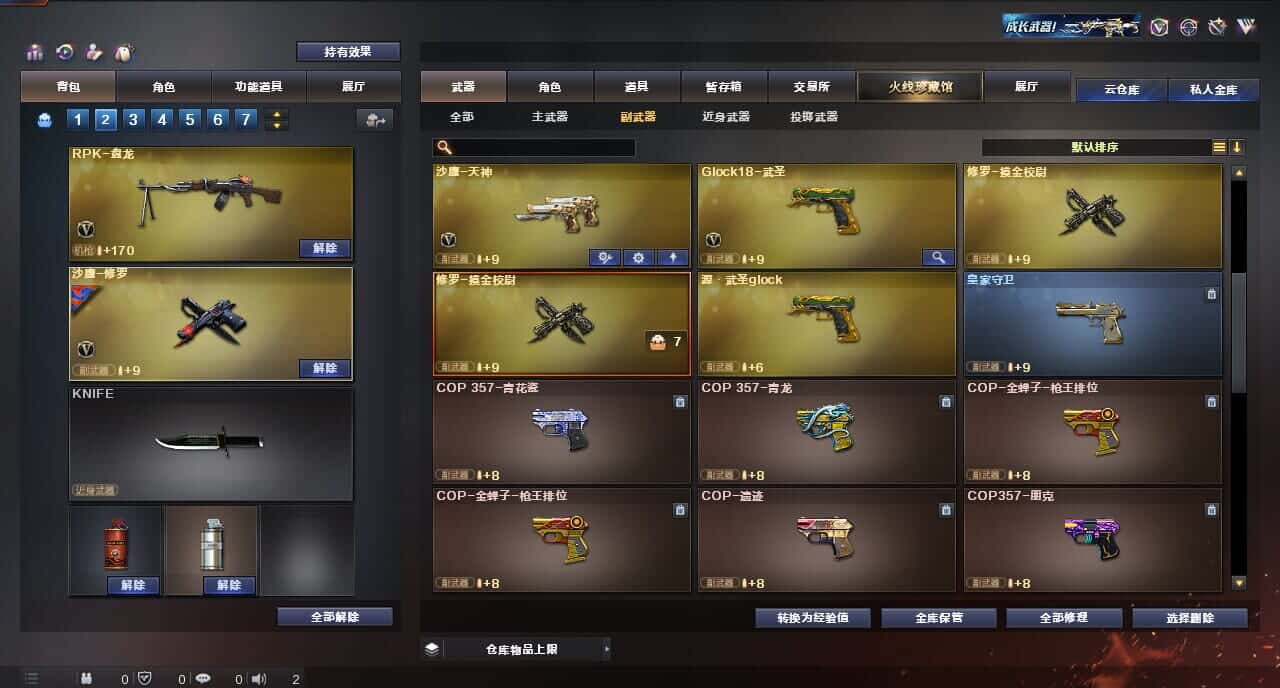 CFQM315993穿越火线账号详情图25