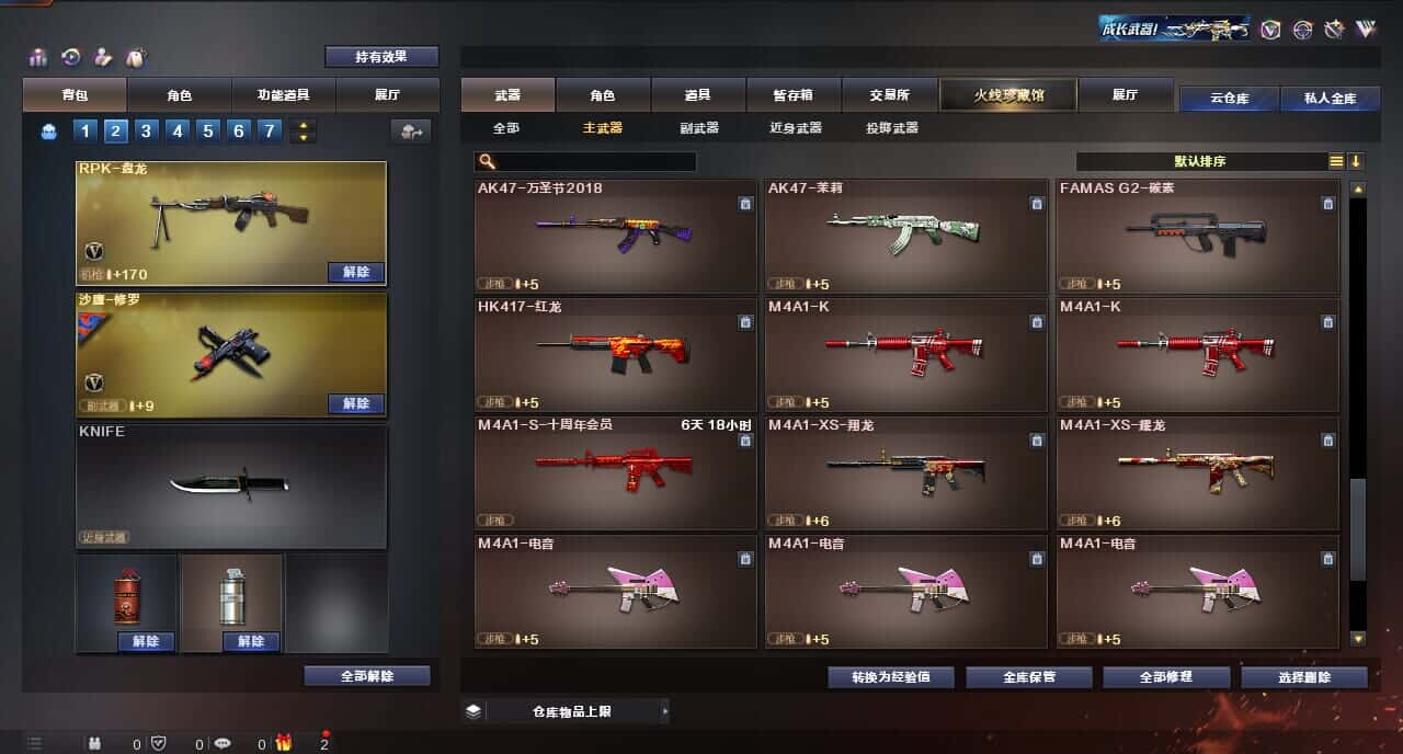 CFQM315993穿越火线账号详情图17