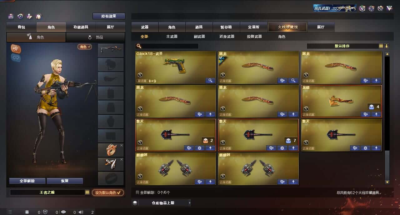 CFQM315993穿越火线账号详情图7