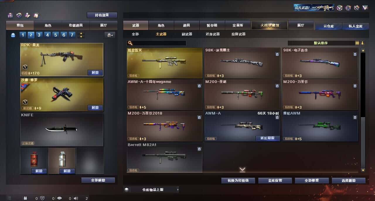 CFQM315993穿越火线账号详情图19