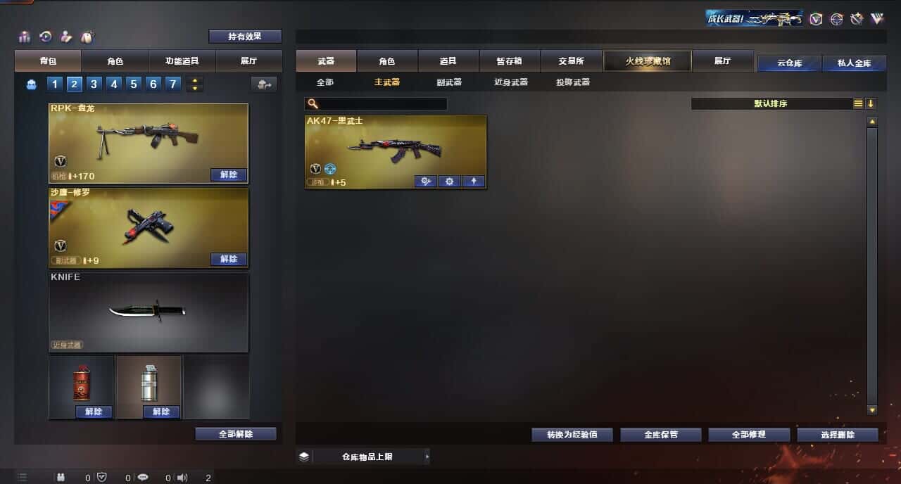 CFQM315993穿越火线账号详情图23