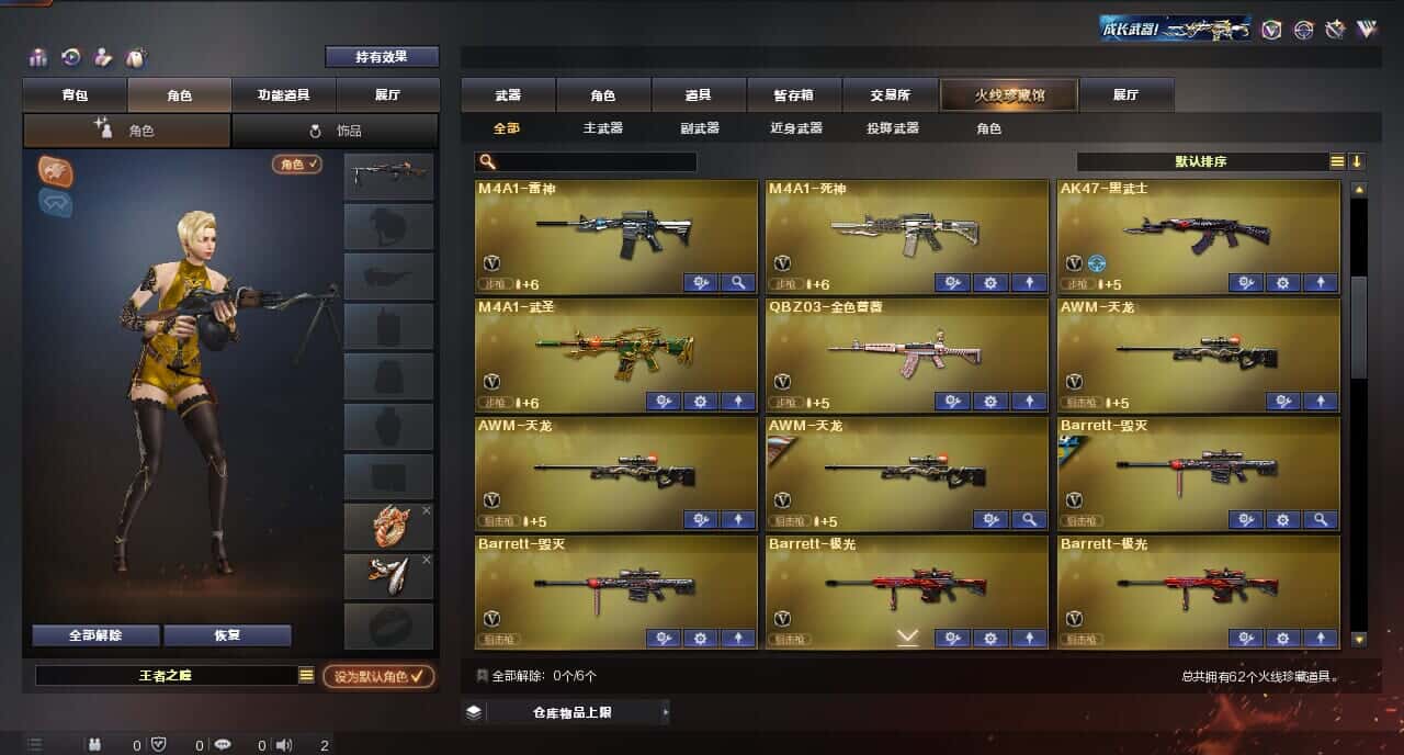 CFQM315993穿越火线账号详情图3
