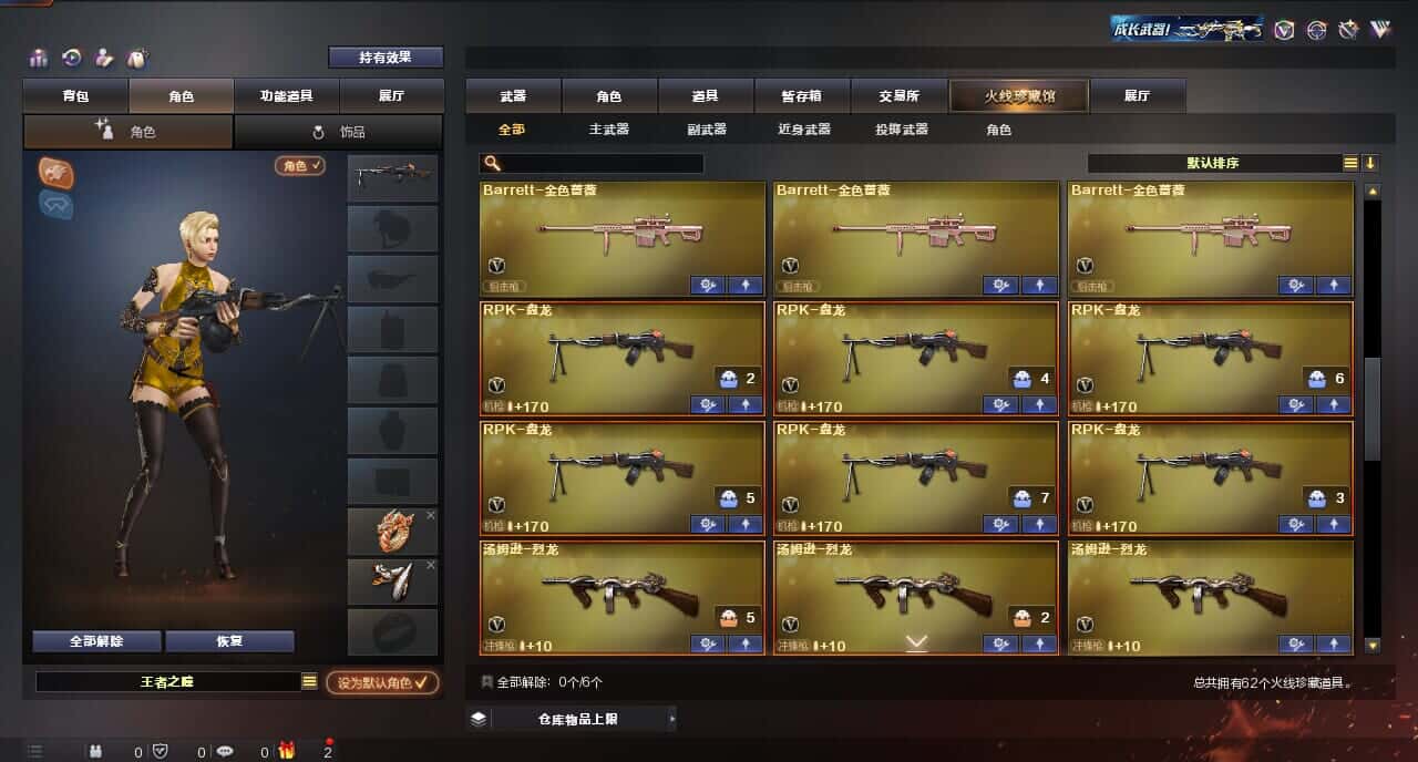 CFQM315993穿越火线账号详情图4
