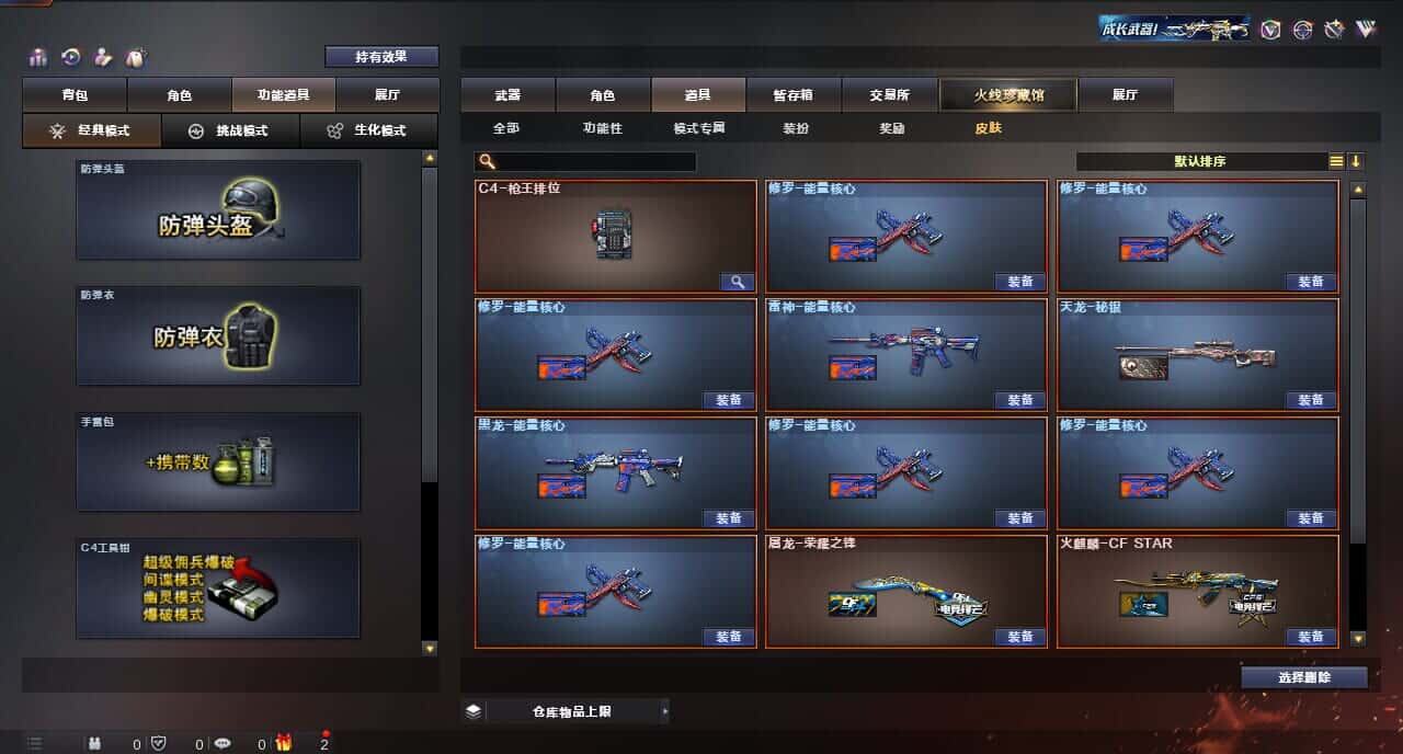CFQM315993穿越火线账号详情图9