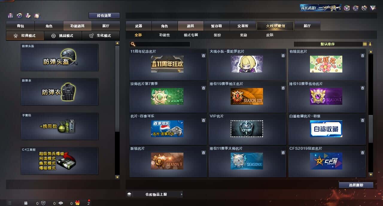 CFQM315993穿越火线账号详情图38