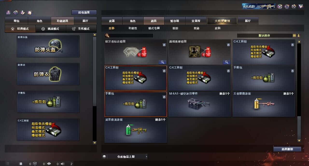CFQM315993穿越火线账号详情图41