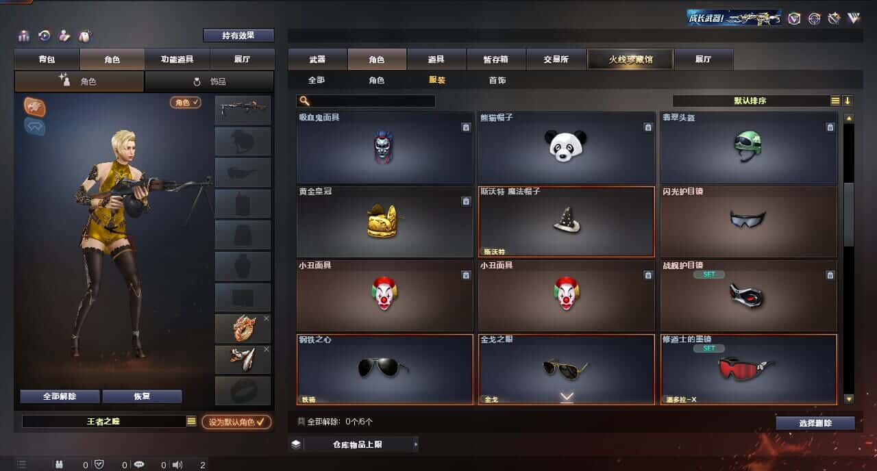 CFQM315993穿越火线账号详情图43