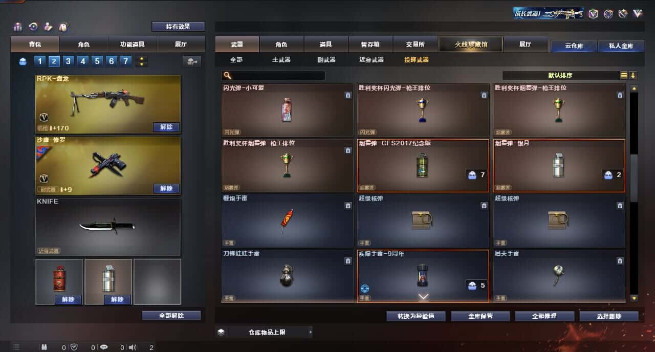 CFQM315993穿越火线账号详情图31