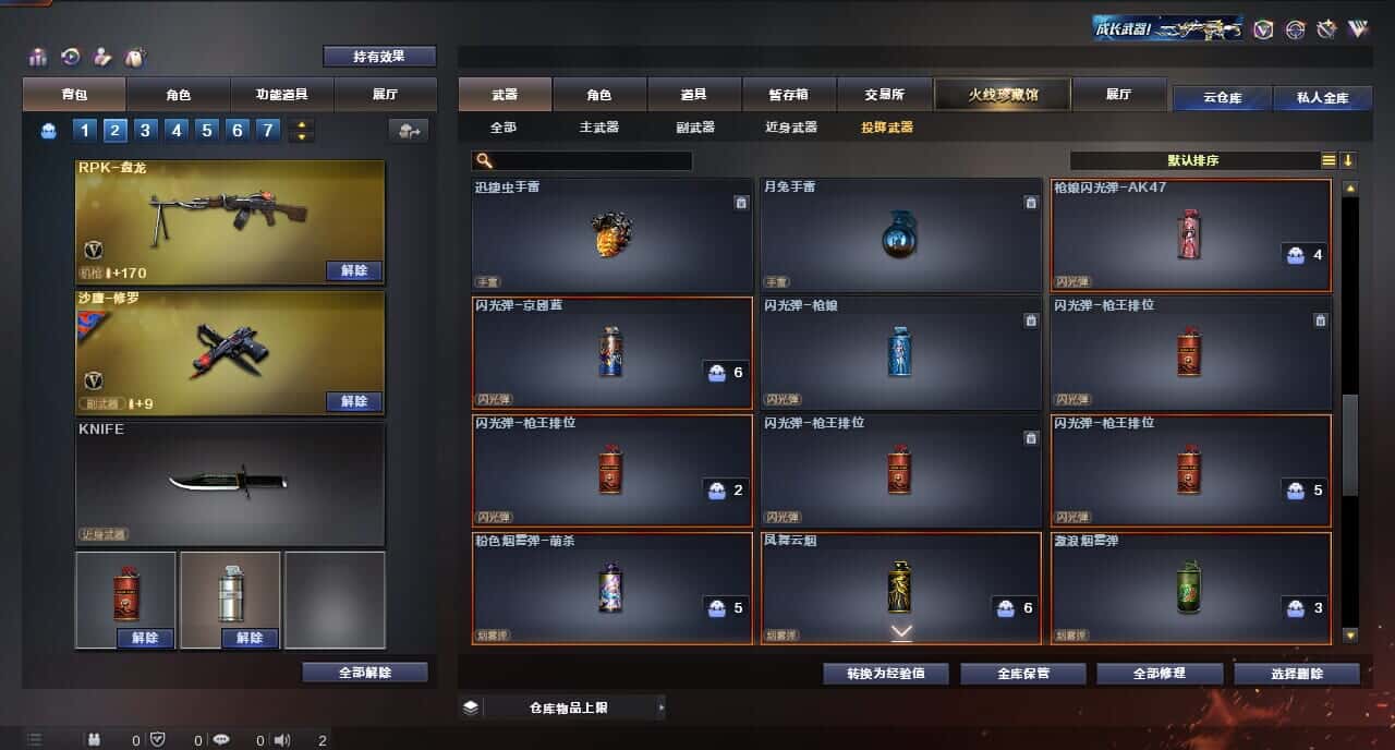 CFQM315993穿越火线账号详情图32