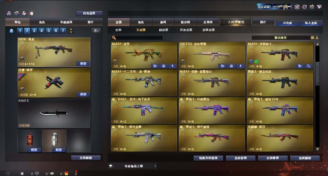 CFQM315993穿越火线账号详情图15