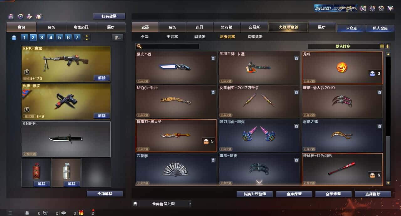 CFQM315993穿越火线账号详情图28