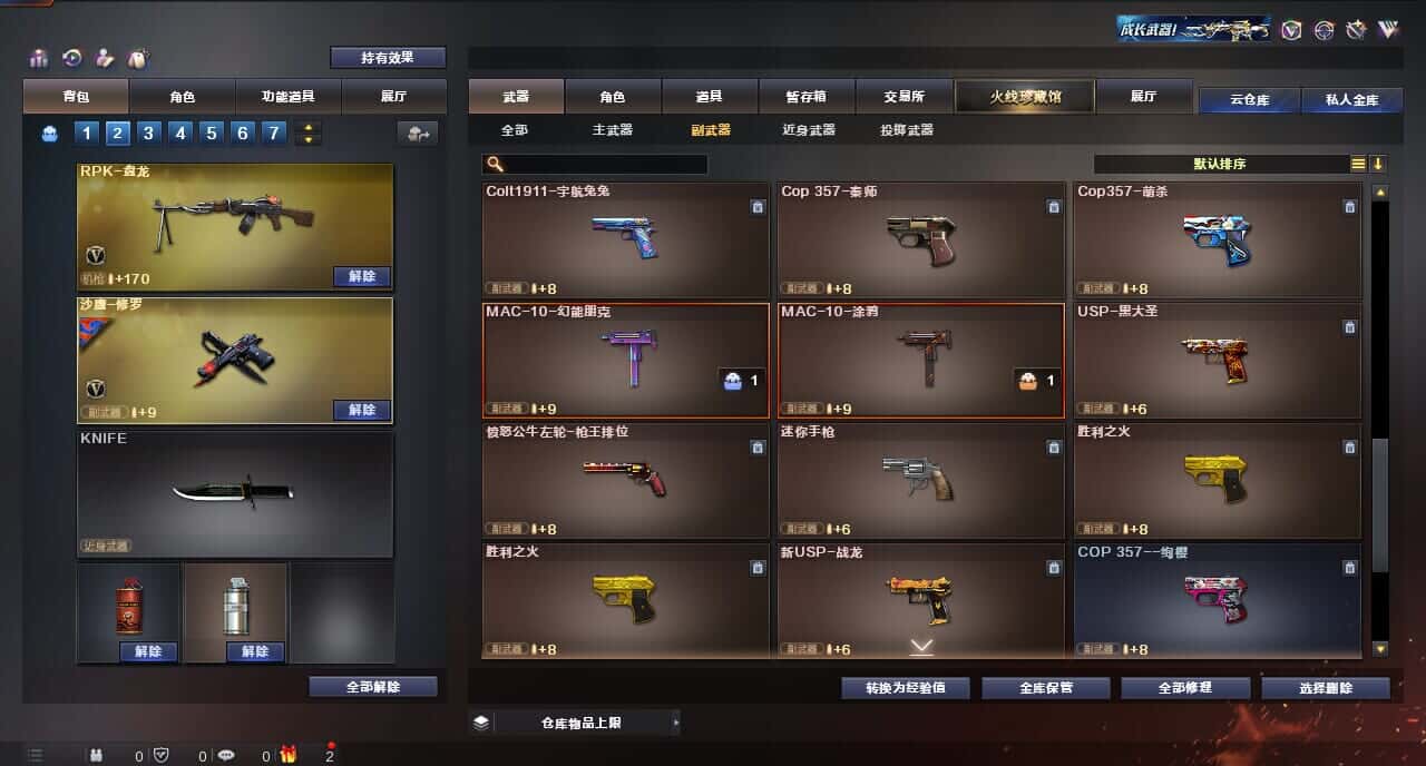 CFQM315993穿越火线账号详情图26