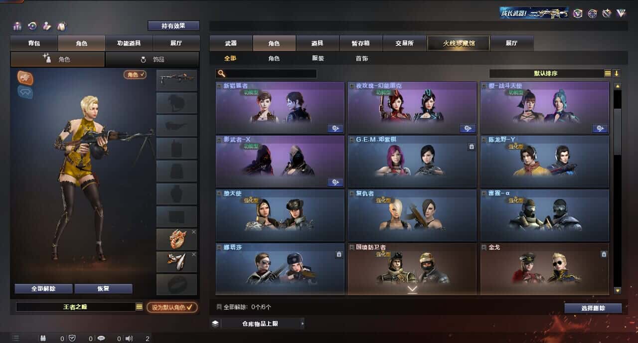CFQM315993穿越火线账号详情图12