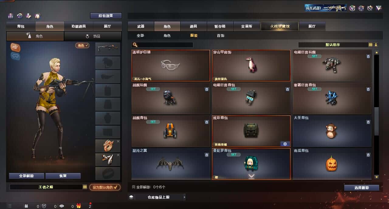 CFQM315993穿越火线账号详情图44