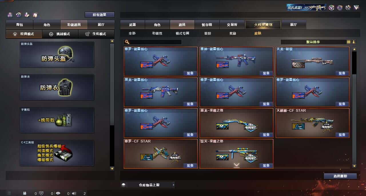 CFQM315993穿越火线账号详情图10