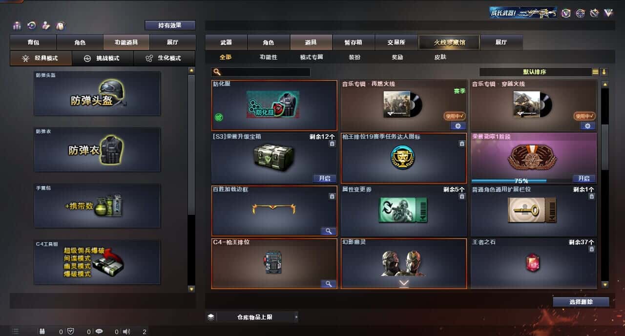 CFQM315993穿越火线账号详情图35