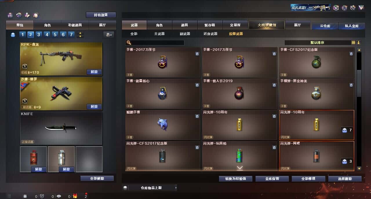CFQM315993穿越火线账号详情图30