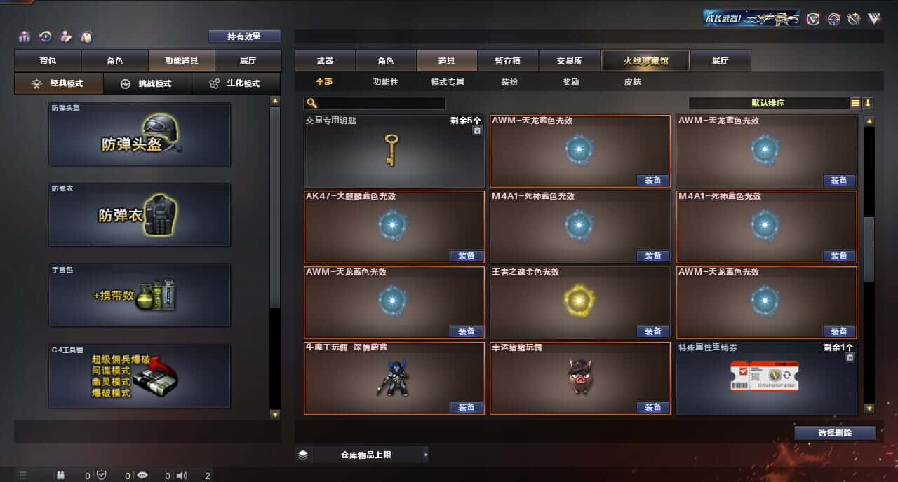 CFQM315993穿越火线账号详情图36