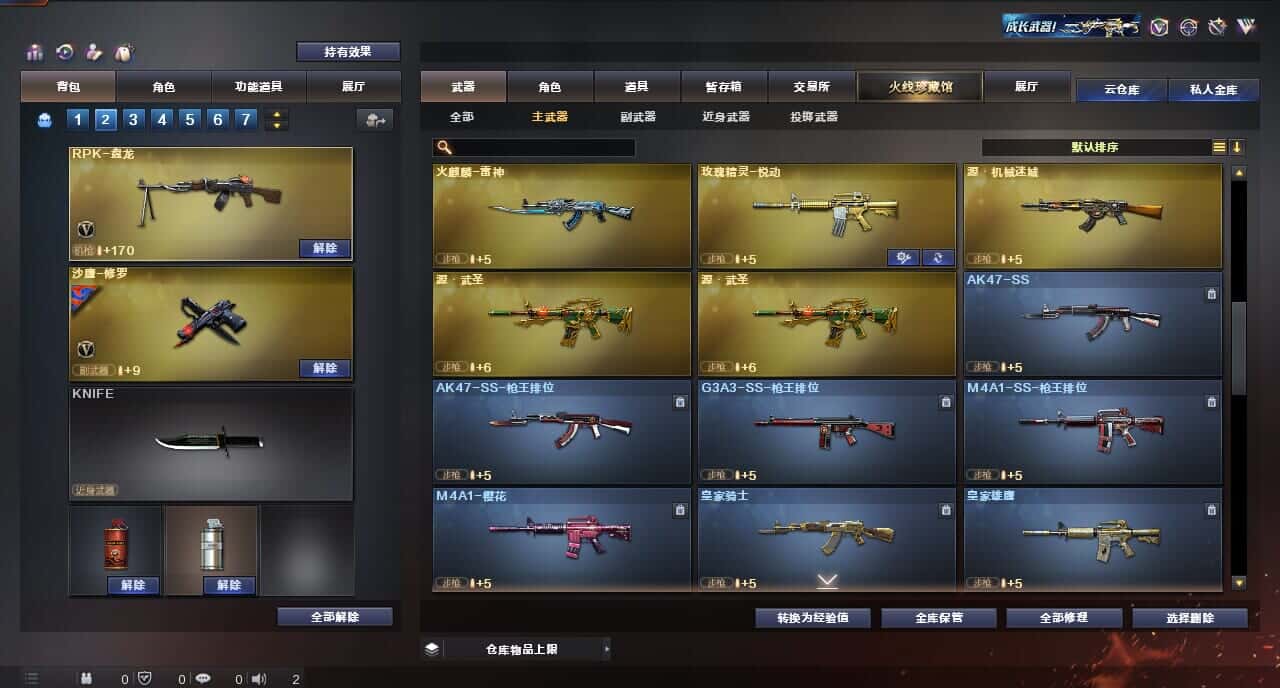 CFQM315993穿越火线账号详情图16