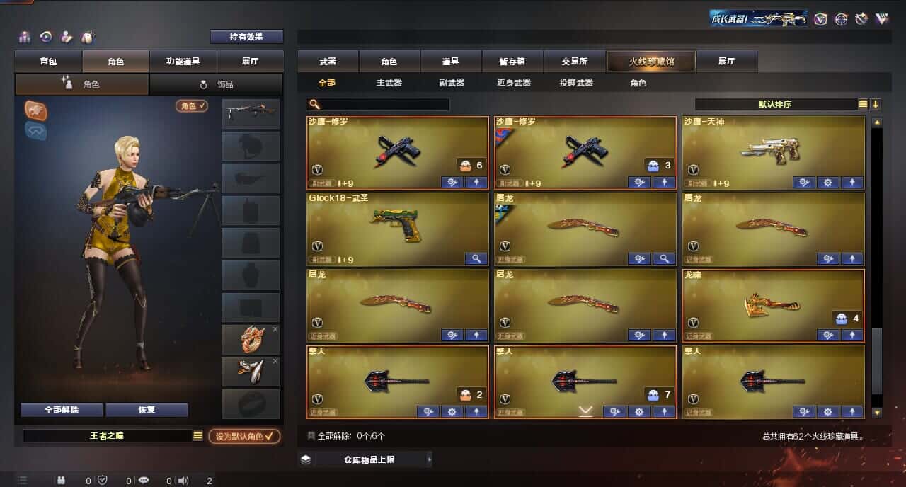 CFQM315993穿越火线账号详情图6