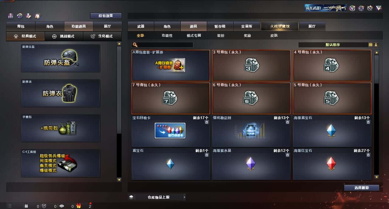 CFQM315993穿越火线账号详情图33