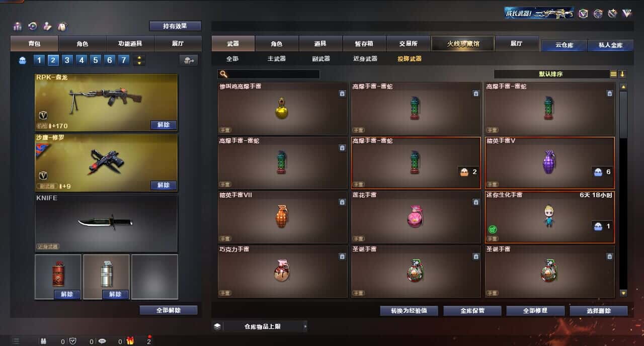 CFQM315993穿越火线账号详情图29