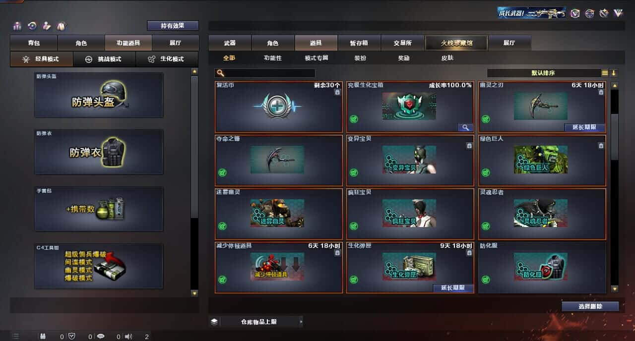 CFQM315993穿越火线账号详情图34