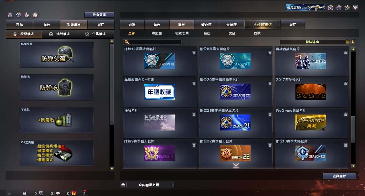 CFQM315993穿越火线账号详情图39