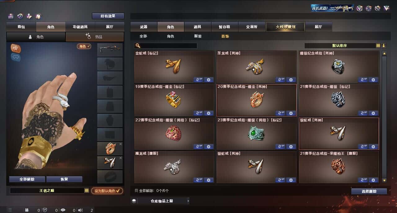 CFQM315993穿越火线账号详情图47