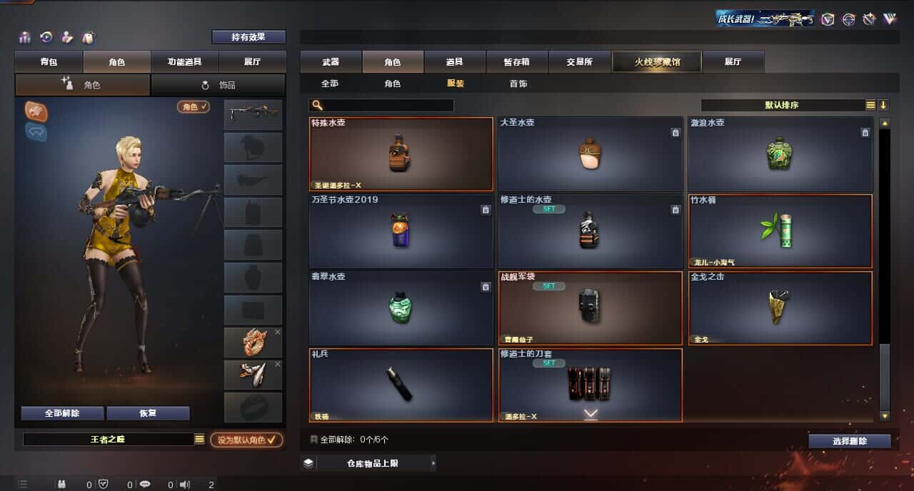 CFQM315993穿越火线账号详情图46