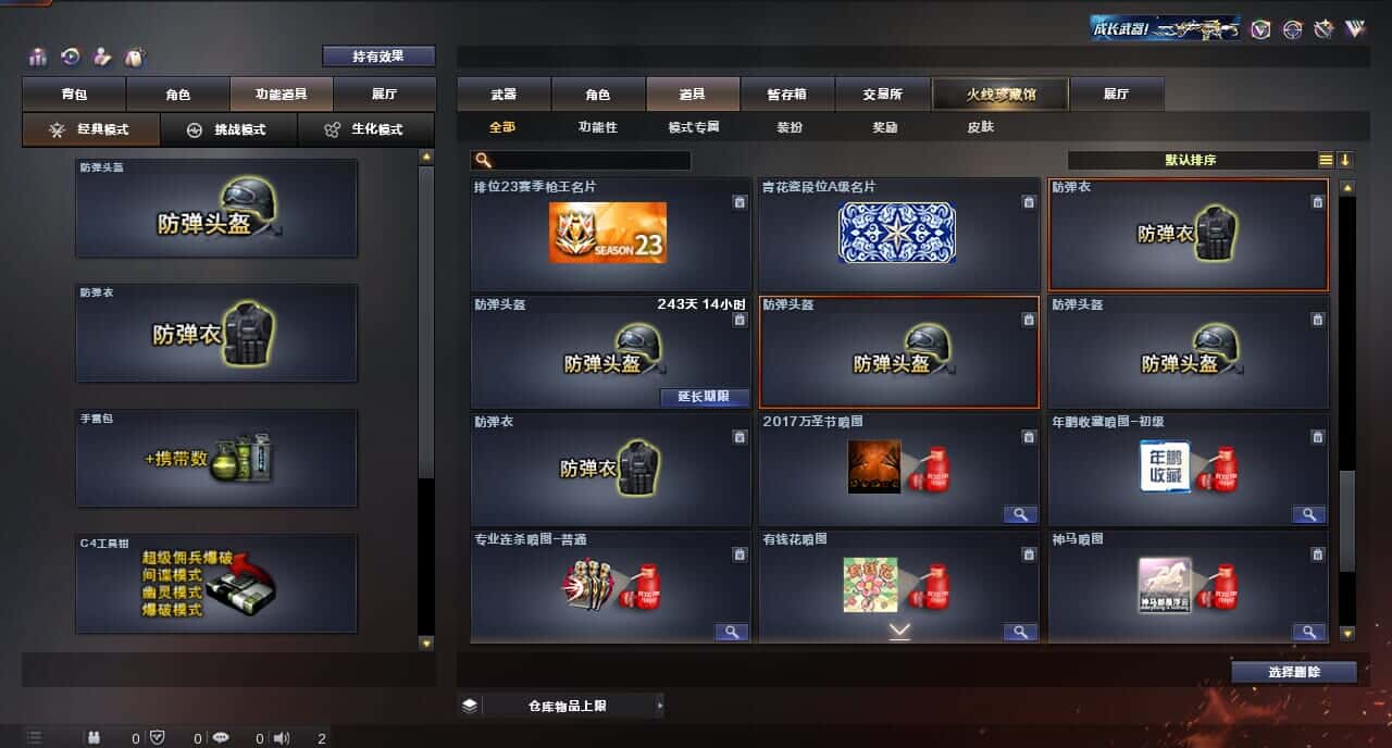 CFQM315993穿越火线账号详情图40