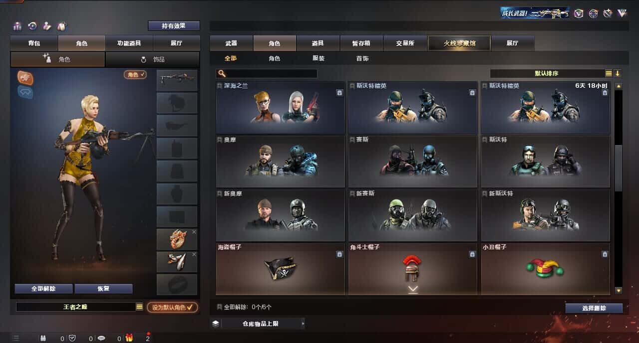 CFQM315993穿越火线账号详情图14