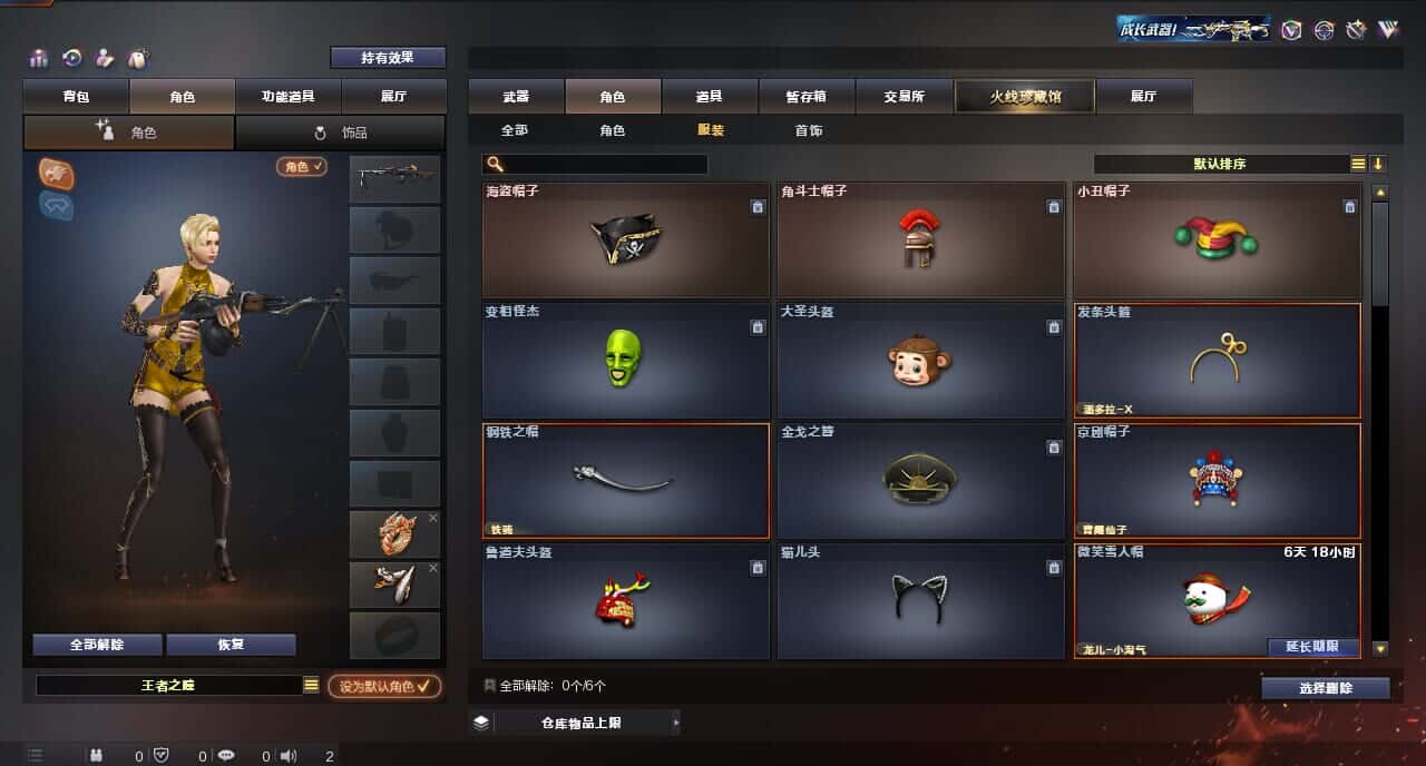 CFQM315993穿越火线账号详情图42