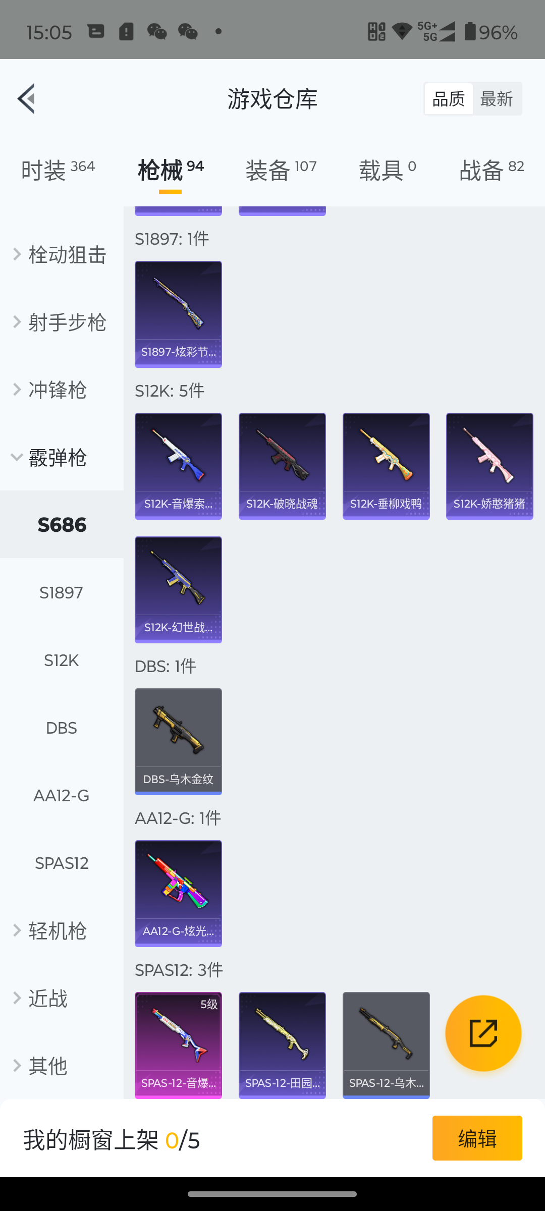 HJ5090 可二 【2粉装3特效枪】 第...