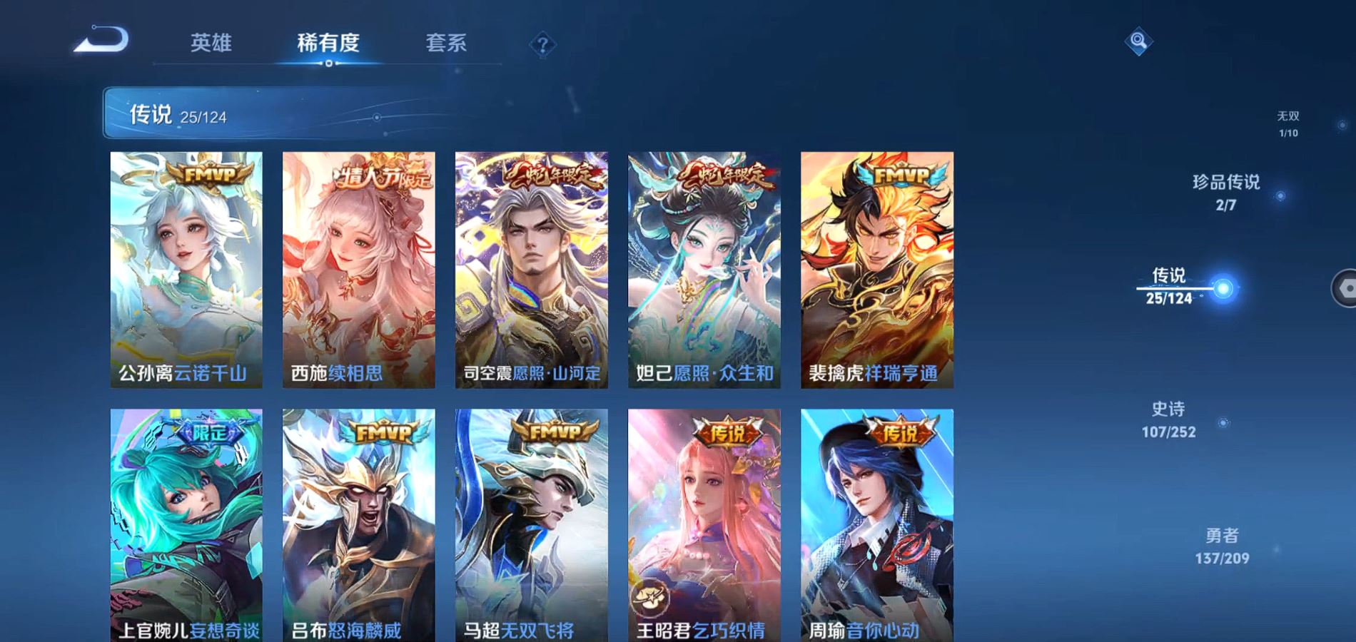 WZQM3169939王者荣耀账号详情图7 WZQM3169939王者荣耀账号详情图7