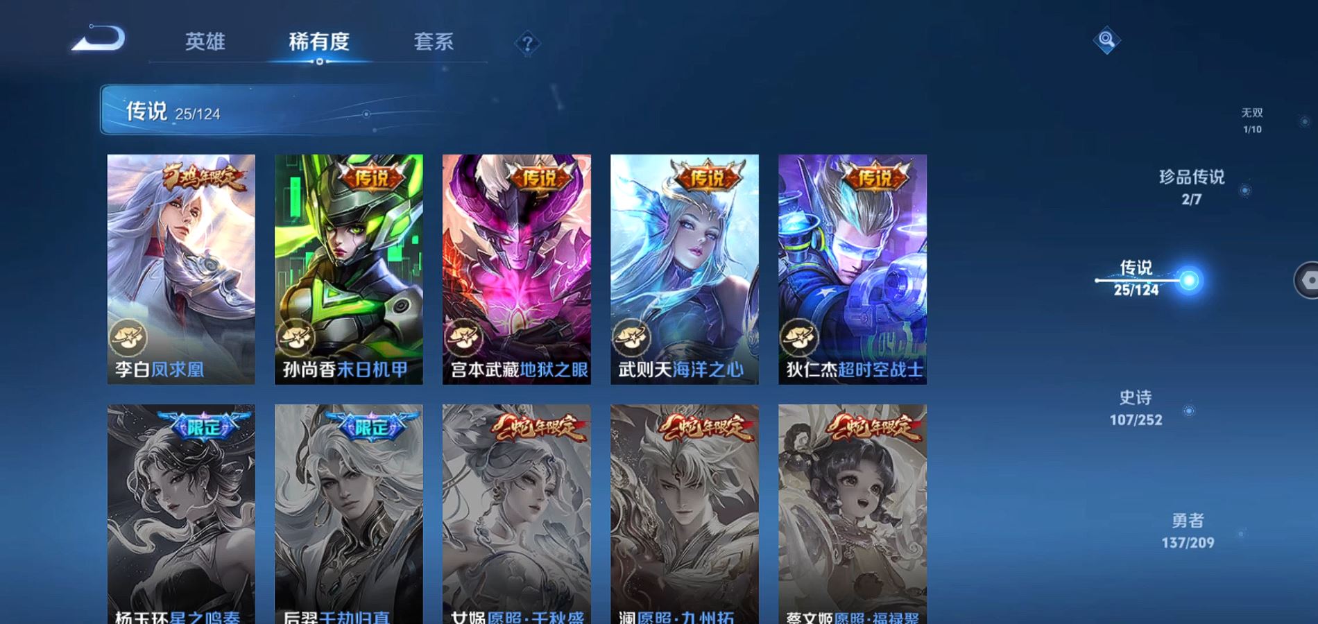 WZQM3169939王者荣耀账号详情图11 WZQM3169939王者荣耀账号详情图11